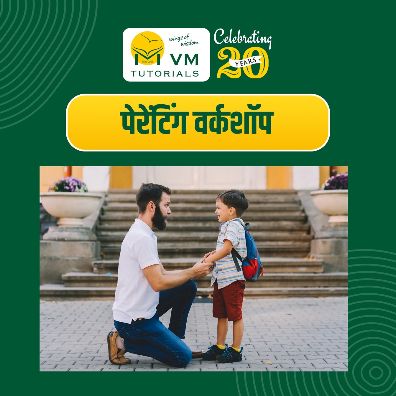 Parenting Workshop — VM Tutorials